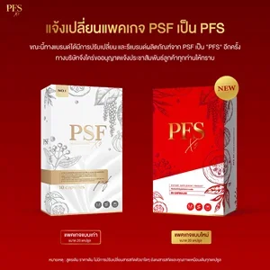 ภาพหน้าปกสินค้าPFS X2 ของแท้ พร้อมสูตรลับลงไว‼️พีเอสเอฟ สมุนไพรลดน้ำหนัก PFS X2 มีบัตรตัวแทน ที่เกี่ยวข้อง