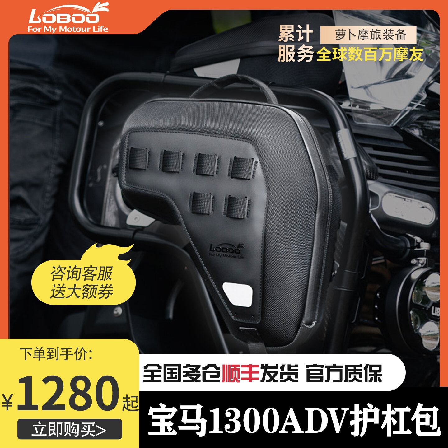 LOBOO | Waterproof Quick-Release Protective Side Bag ราคา 10,988 บาท*ส่งฟรี