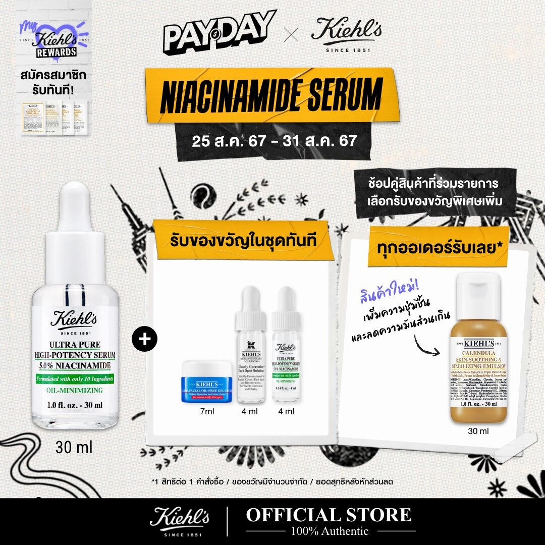 Kiehl's Ultra Pure High-Potency 5.0% Niacinamide Serum 30ml คีลส์ อัลตร้า เพียว เซรั่ม สูตร ไนอาซินาไมด์ 5% เซรั่มสูตรเข้มข้น ช่วยลดความมันส่วนเกินและสิวดูลดลง ราคา 1,550 บาท*ส่งฟรี