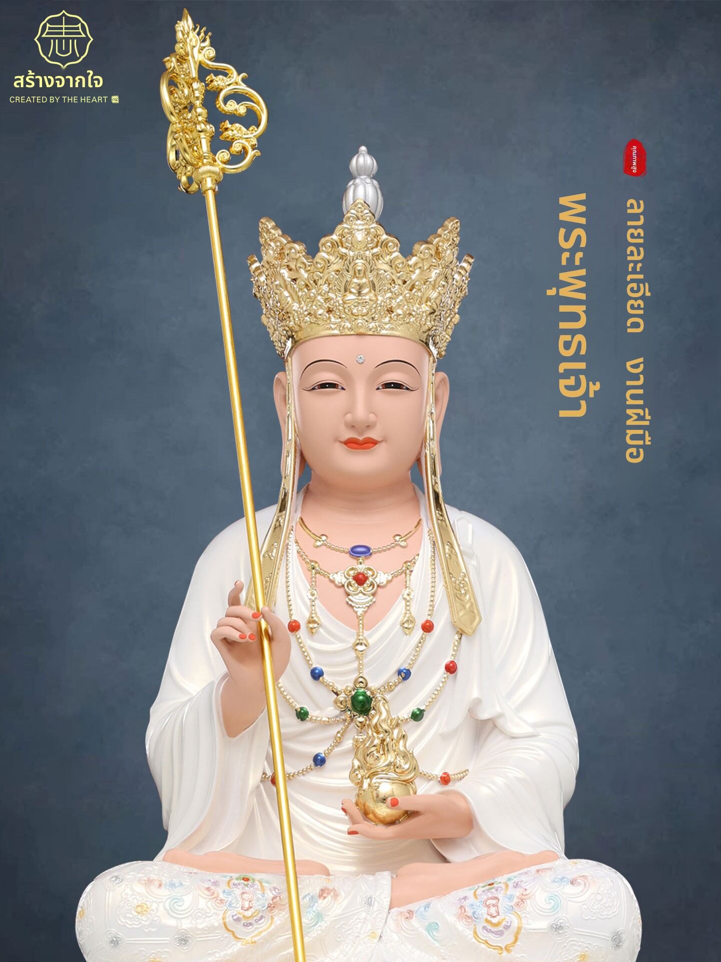 [CREATED BY HEART | Home Worship Ground-Treasure Bodhisattva Statue,CREATED BY HEART | Home Worship Ground-Treasure Bodhisattva Statue,] ราคา 3,959 บาท*ส่งฟรี