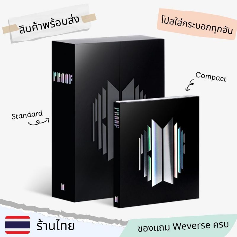 พร้อมส่ง???? อัลบั้ม BTS Proof Set (Standard + Compact) ไม่แกะ ได้ของ ...