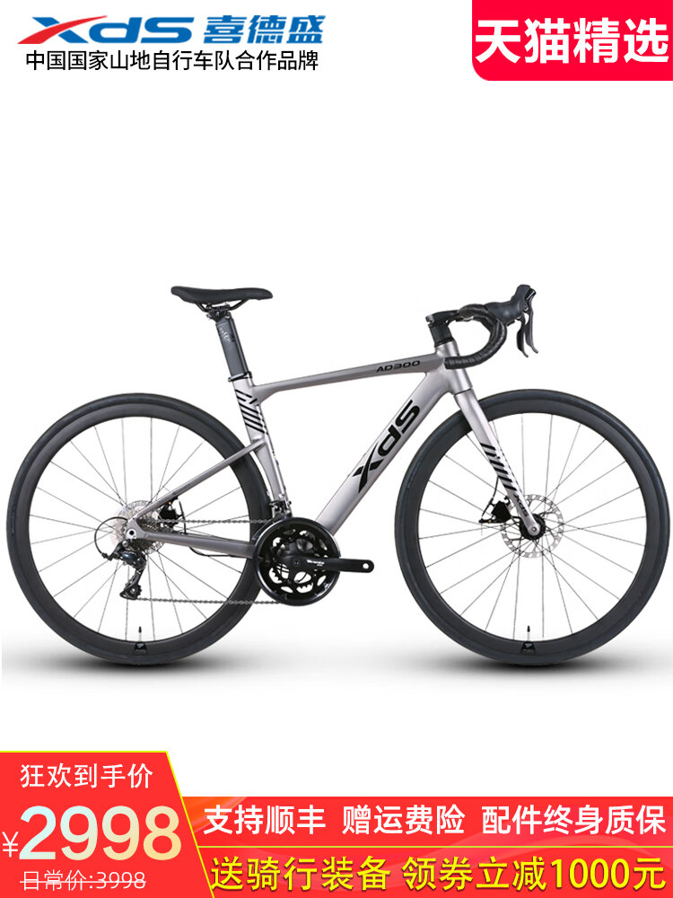 Oil Disc Brake Lightweight Aluminum Road Bike ราคา 34,451 บาท*ส่งฟรี