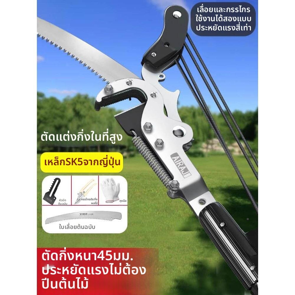 FEIZHUXIANSEN | Extendable Telescopic High-Branch Trimming Shears ราคา 1,065 บาท*ส่งฟรี