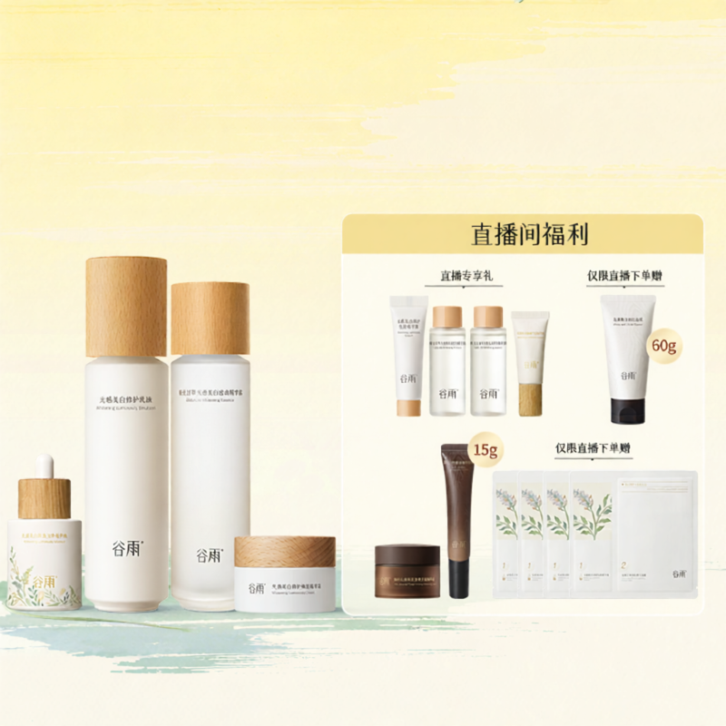 GUYU | Whitening and Fade Dark Spots Skincare Set ราคา 5,843 บาท*ส่งฟรี