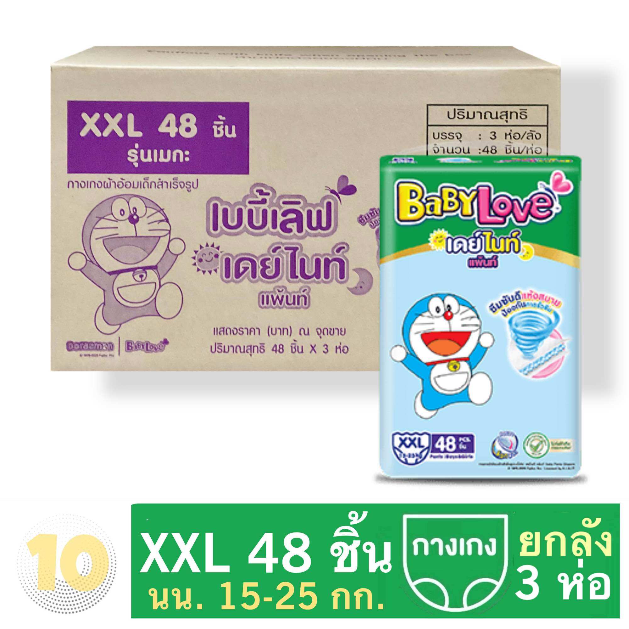 Babylove DayNight Pants Plus เบบี้เลิฟ [ เขียว XXL48 ชิ้น] **ขายยกลัง 3 ห่อ**