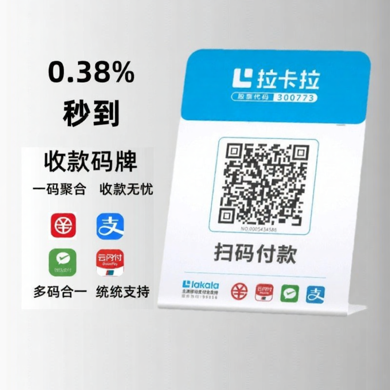 Business QR Code Aggregation for UnionPay Cloud Flash Payment Remote Large Amount Collection Code Instant Arrival Huabei No Risk Control ราคา  118 บาท*ส่งฟรี