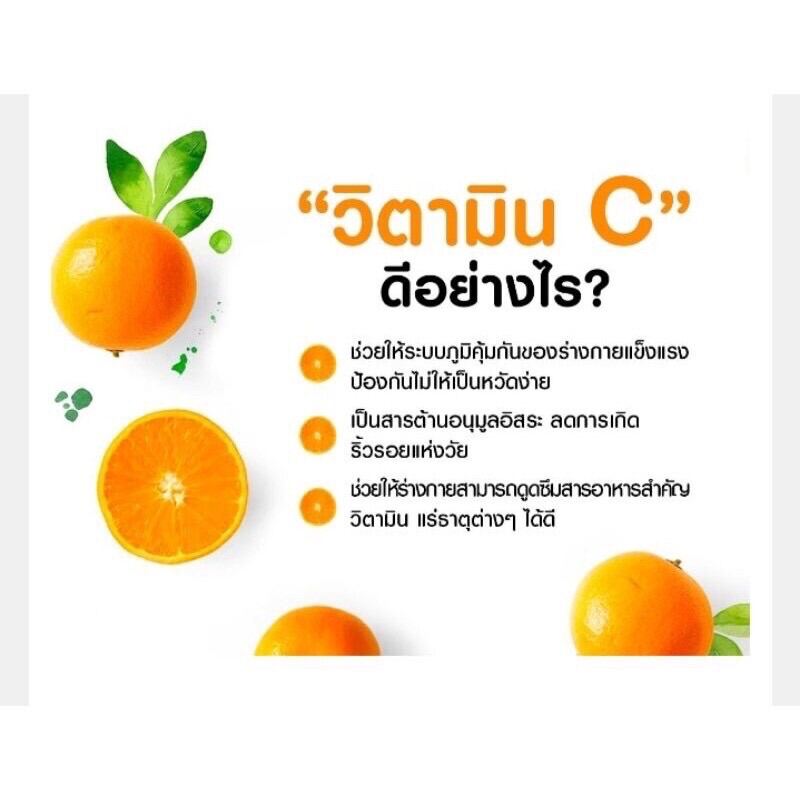 แท้ % Ultimate 🧡 C-VITA Plus 60 เม็ด (วิตามินซี 1000 mg)