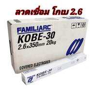 KOBE ลวดเชื่อมเหล็กเหนียวไฟฟ้า (ยกลัง)