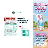 Canesbalance คาเนสบาลานซ์ เจลสำหรับช่องคลอดอักเสบจากเชื้อแบคทีเรีย ลดกลิ่นไม่พึงประสงค์ บรรเทาอาการตกขาวที่ผิดปกติขนาด 5 มล.
