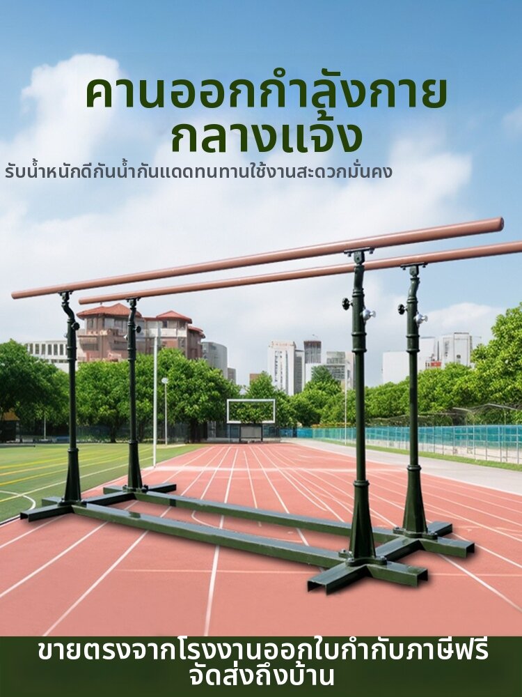 WOLK WOOK | Indoor & Outdoor Adjustable Double Bar Training Fitness ราคา 16,656 บาท*ส่งฟรี