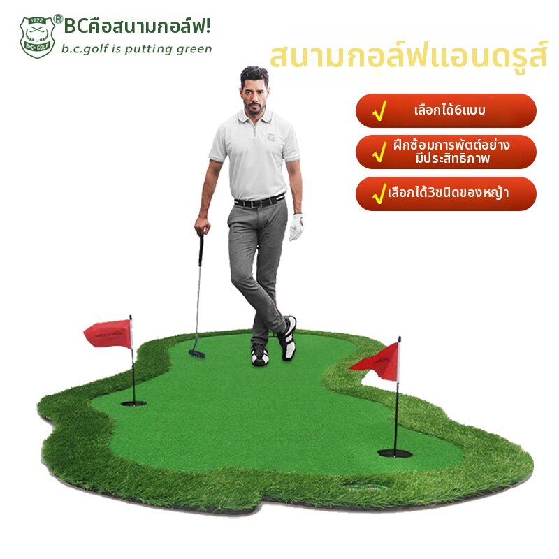 B·C·GOLF | Indoor/Outdoor Mini Golf Practice Mat Customizable ราคา 14,880 บาท*ส่งฟรี