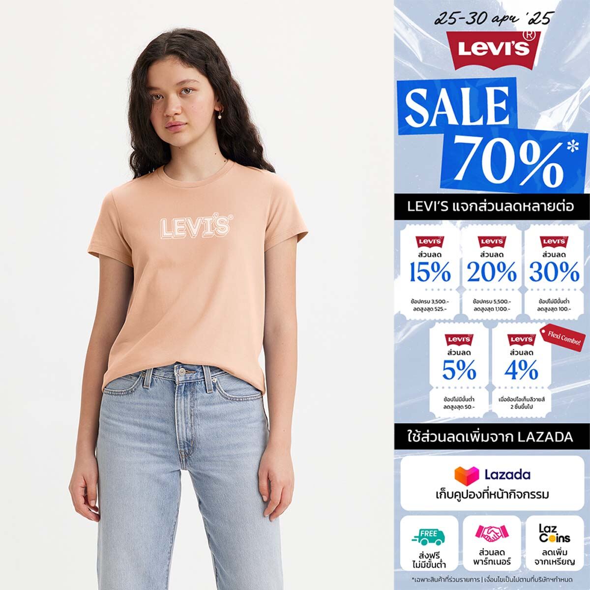 เสื้อยืด Levi's® Women's Perfect T-Shirt ราคา 595 บาท*ส่งฟรี