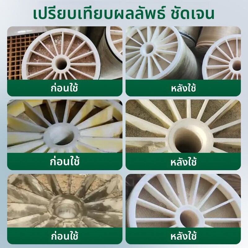 MONARCH DOCTOR | Food Grade RO Membrane Descaling Agent Concentrated Corrosion Inhibitor for Water Purification ราคา 1,345 บาท*ส่งฟรี