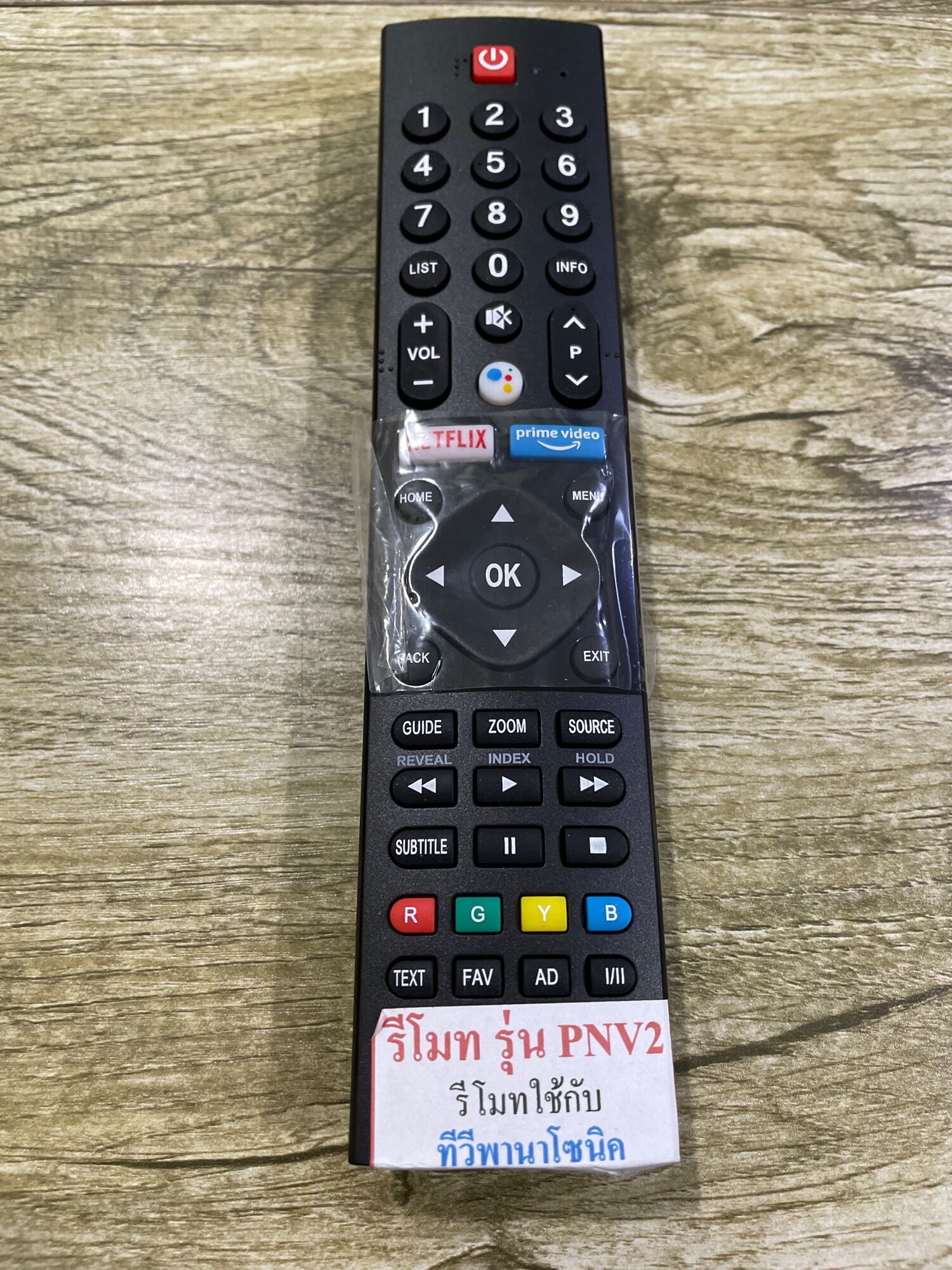 👍 รีโมททีวี Panasonic รุ่น PNV2 มีคำสั่งเสียงใช้งานได้เลย ราคา 499 บาท*ส่งฟรี