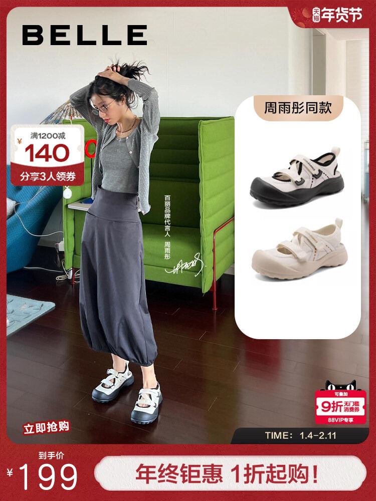 belle | Celebrity Styled Thick Sole Dad Shoes Suitable for Water Activities ราคา 3,706 บาท*ส่งฟรี