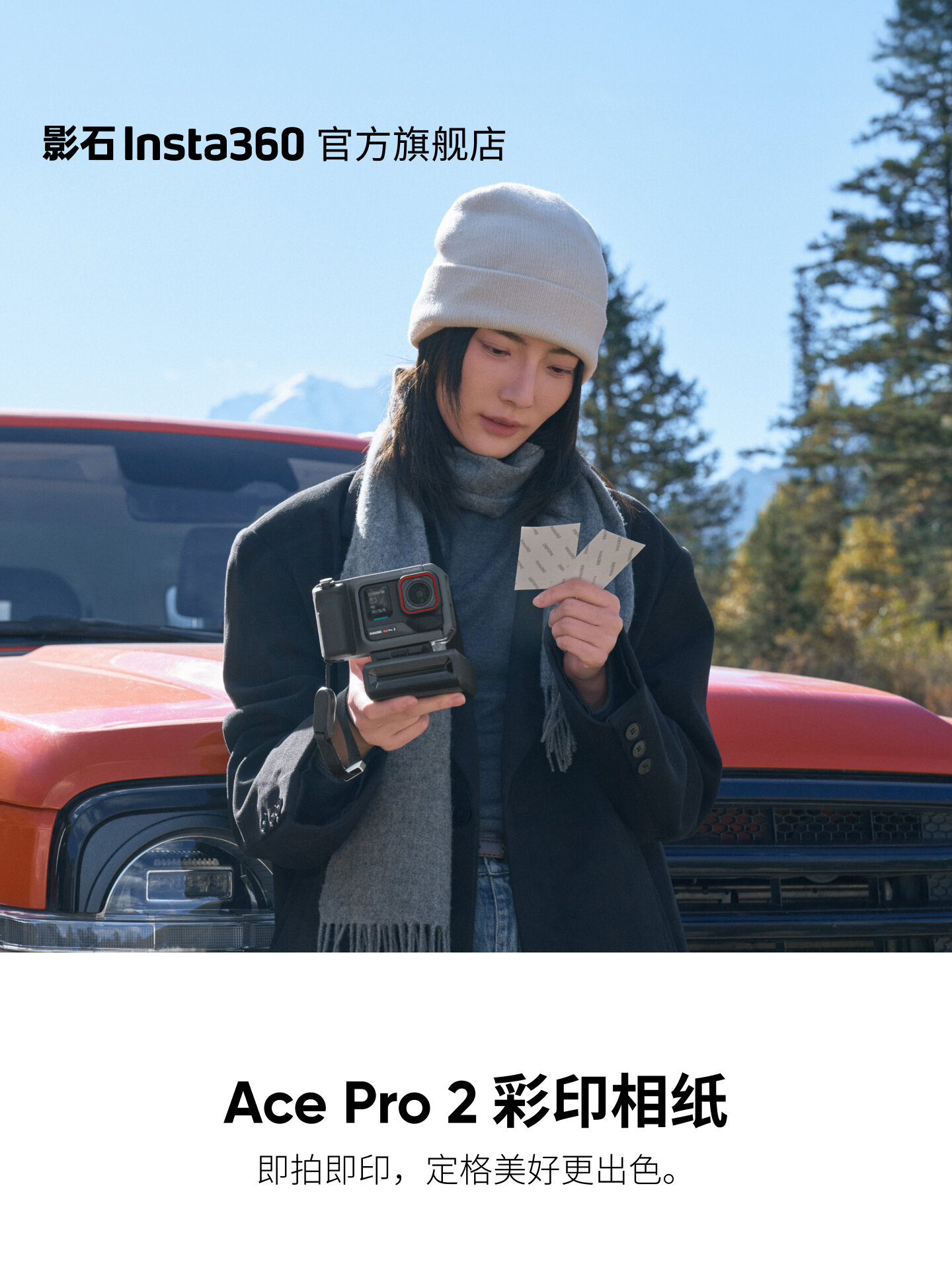 Insta360 | Color Printing Photo Paper ราคา 338 บาท*ส่งฟรี