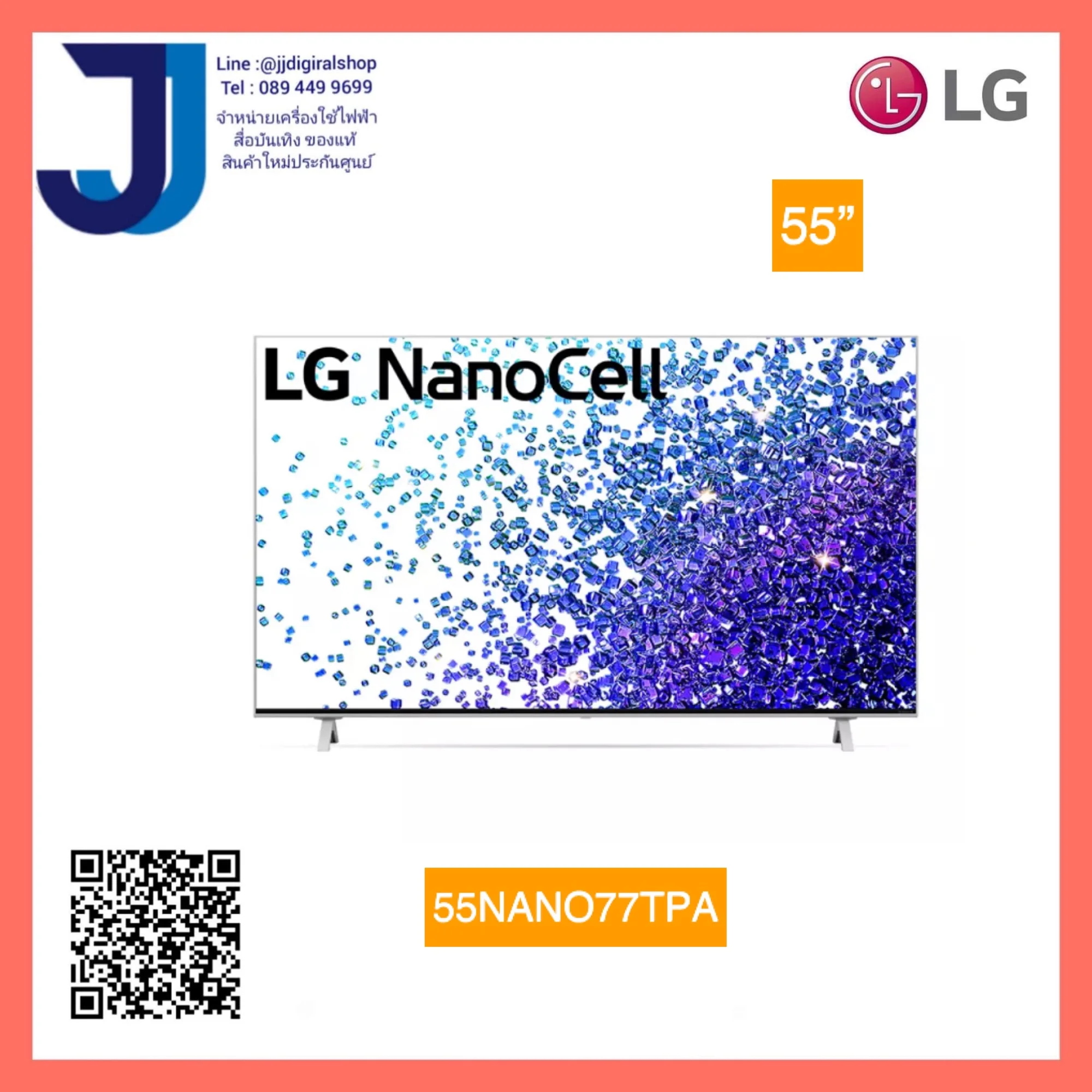 LG NanoCell 4K Smart TV รุ่น 55NANO77TPA | NanoCell Display | HDR10 Pro | LG ThinQ AI