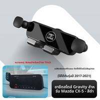 CHEXINGHEYI | ที่วางโทรศัพท์ในรถสำหรับ Mazda CX5 พร้อมชุดรองรับการนำทาง