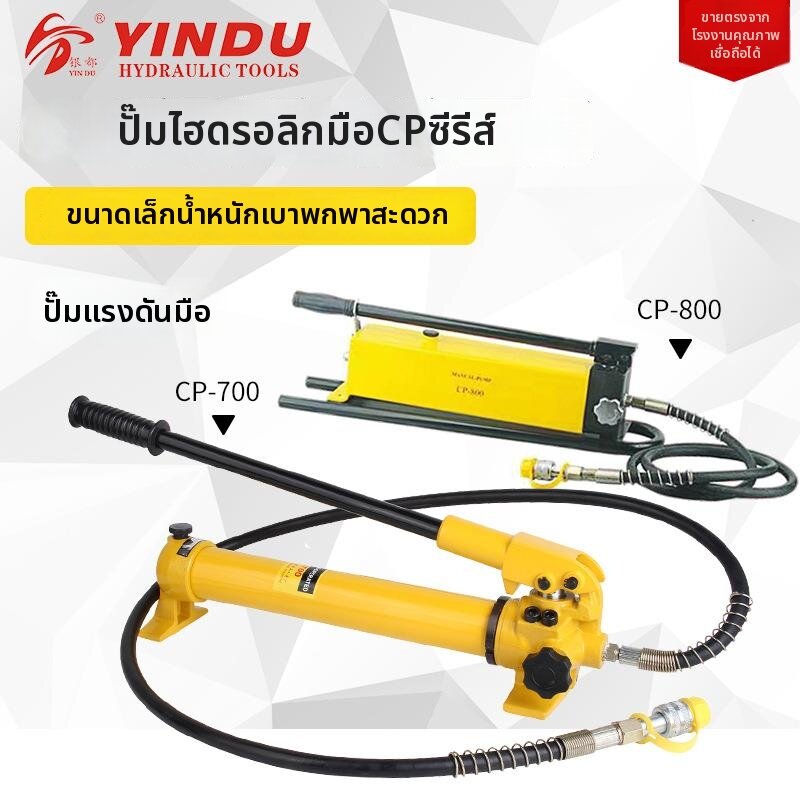 TENGYAGAO | Portable Hydraulic Pump for Oil Pressure 180 ราคา 5,178 บาท*ส่งฟรี