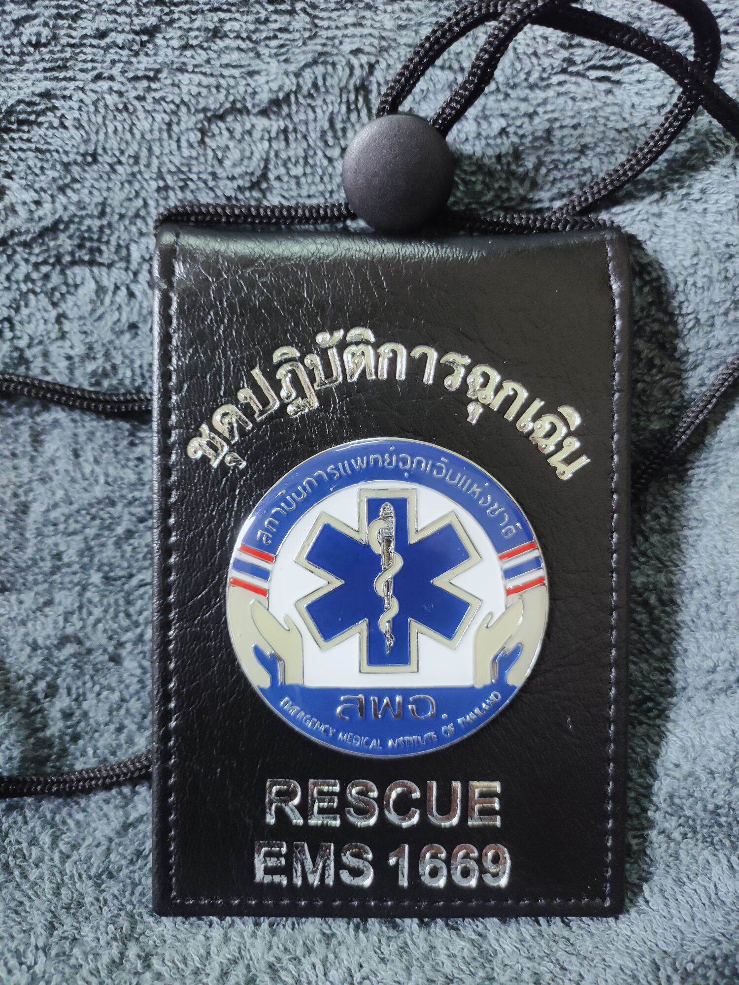 ซองหนังเเท้ใส่บัตรห้อยคอ ชุดปฏิบัติการฉุกเฉิน EMS กระเป๋าหนังใส่บัตรคล้องคอ ตราโล่เป็น โลหะ งาน 3D