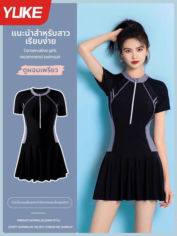 YUKE | Sexy & Conservative Plus Size One-Piece Swimsuit