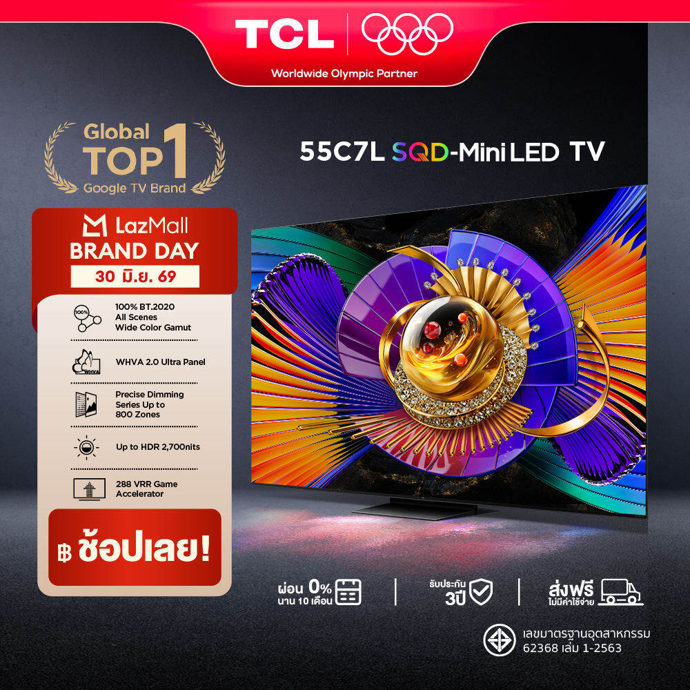 New 2026 TCL ทีวี 55 นิ้ว Premium 4K SQD-Mini LED Google TV รุ่น 55C7L ระบบปฏิบัติการ Google/Gaming TV/AIPQ/MEMC 120 Hz/VRR 144 Hz/DLG 288 Hz BT2020 - WIFI 6 , Dolby Vision & Atmos & DTS, Airplay 2, Freesync , Bang & Olufsen [ผ่อน 0% นาน 10 เดือน]