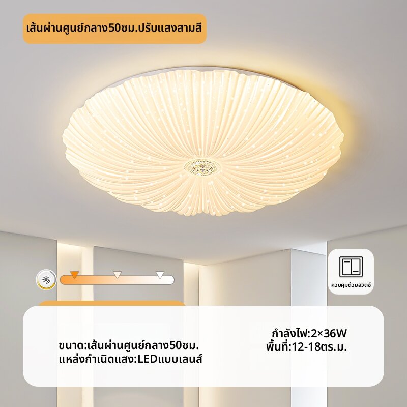 SHANGXIAN | โคมไฟเพดาน LED สไตล์โมเดิร์น