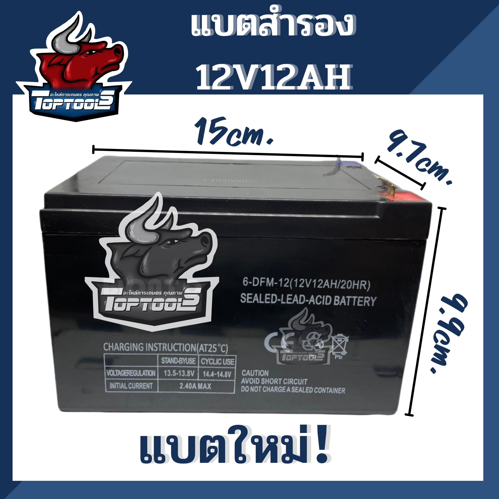 แบตเตอรี่ 12V12AHเครื่องสำรองไฟ UPS ไฟฉุกเฉิน เครื่องมือเกษตร อะไหล่ทดแทน เครื่องสำรองไฟ แบตเตอรี่เครื่องพ่นยา ถังพ่นยา