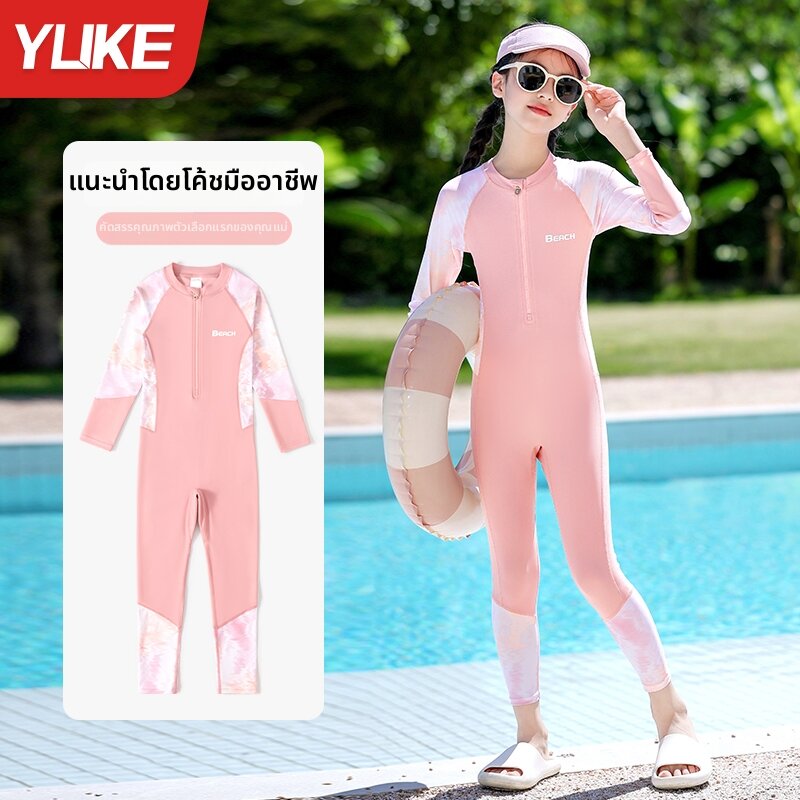 YUKE | Sun Protection Full Bodysuit Swimming Suit Long Sleeve and Pants