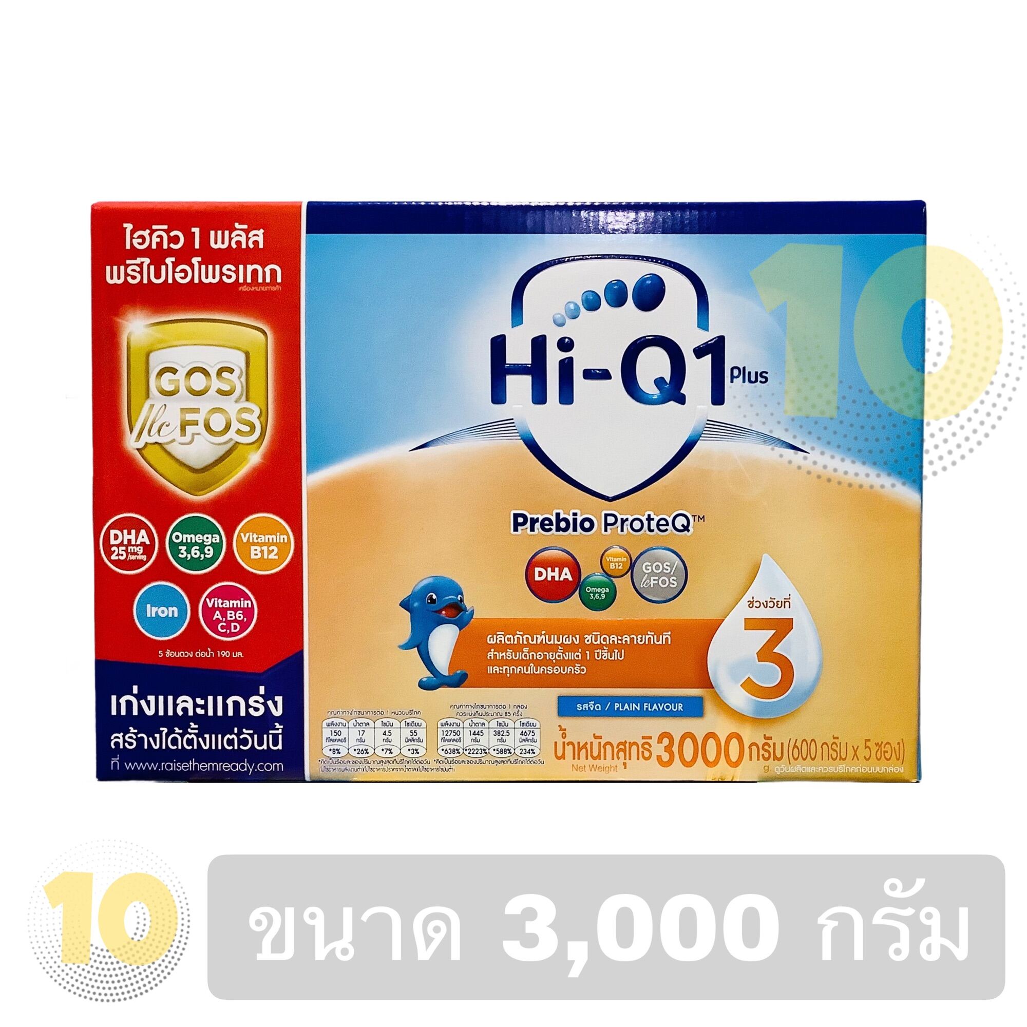 Hi-Q 1+(3) พรีไบโอติก ขนาด 3,000 กรัม **รสจืด**