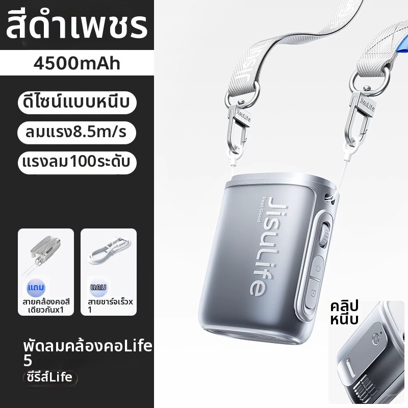 JISULIFE | พัดลมมินิไร้ใบพัด USB แบบพกพาความเร็วสูง