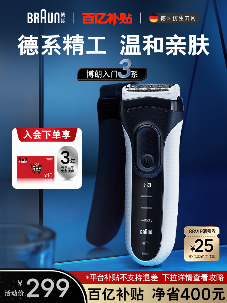 Rechargeable Portable Foil Shaver ราคา 5,623 บาท*ส่งฟรี