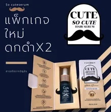 ภาพขนาดย่อของภาพหน้าปกสินค้าเซรั่มปลูกคิ้ว หนวด ไรผม Cute Serum ขนาด 10 ml. มีบัตรตัวแทน จากร้าน Prakon_shop บน Lazada ภาพที่ 1