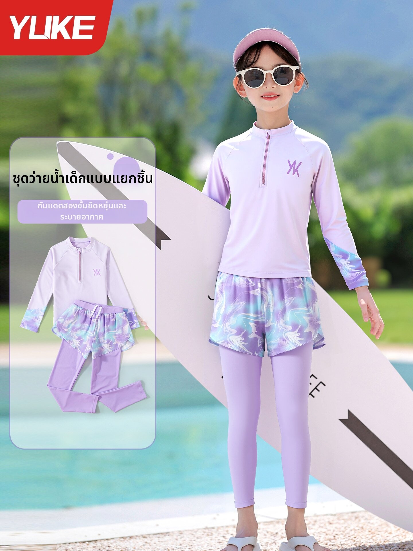 YUKE | Kids' Sun Protection Long Sleeve Pant Set Swimsuit