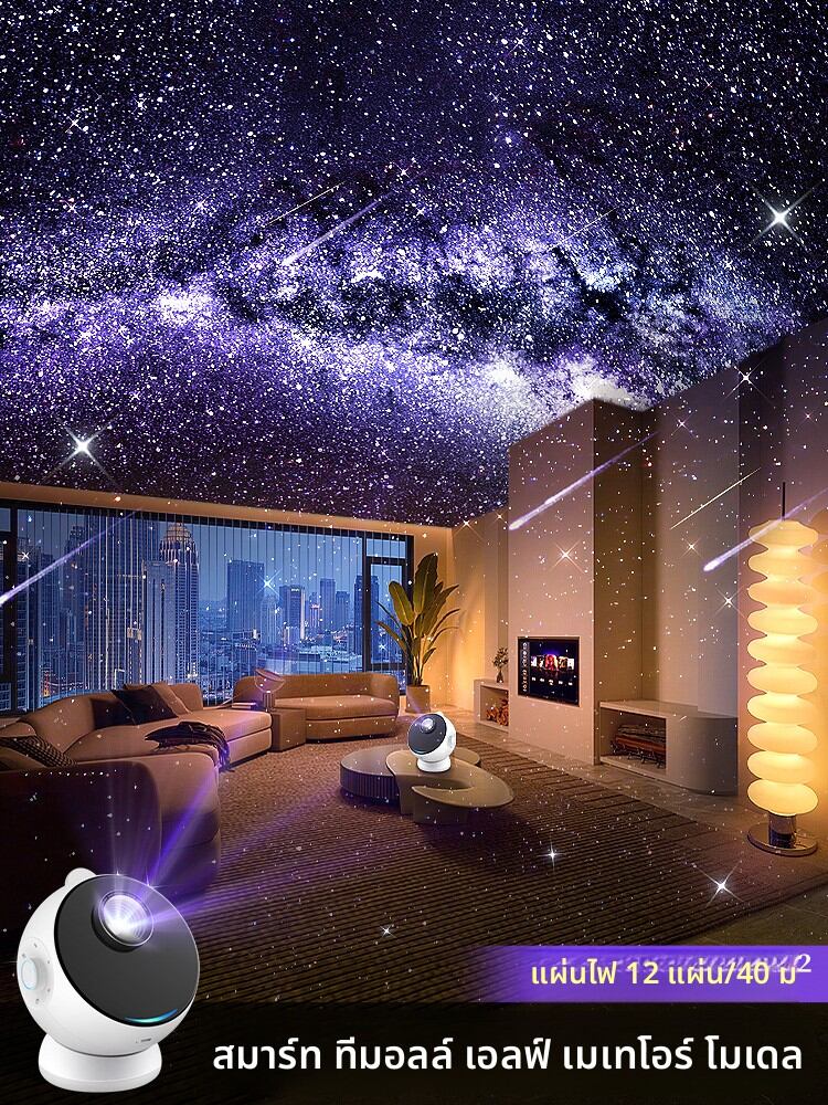 Onefire | Romantic Star Sky Projection Night Light ราคา 1,849 บาท*ส่งฟรี
