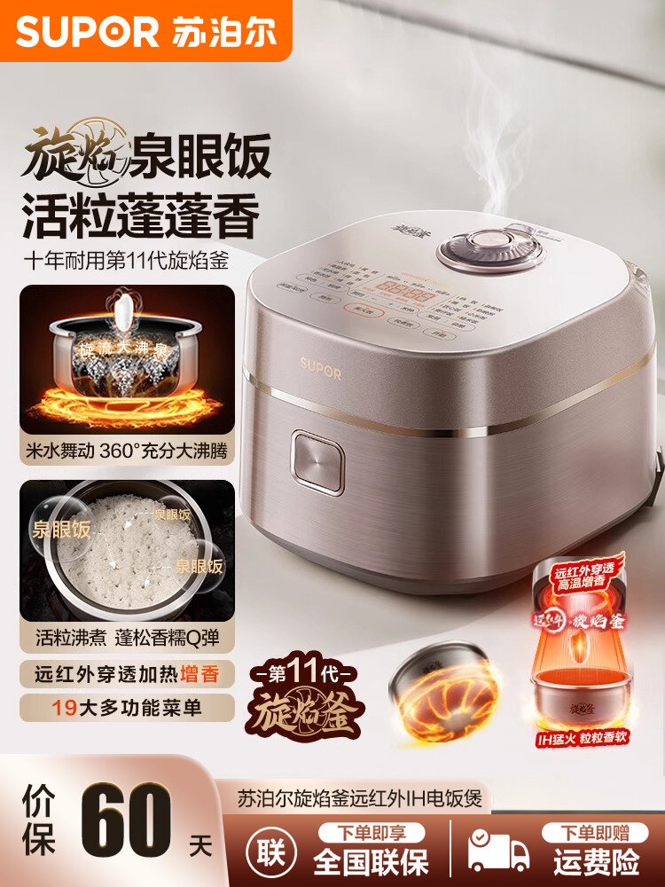 Domestic Multi-function Non-stick IH Electric Rice Cooker ราคา 11,343 บาท*ส่งฟรี