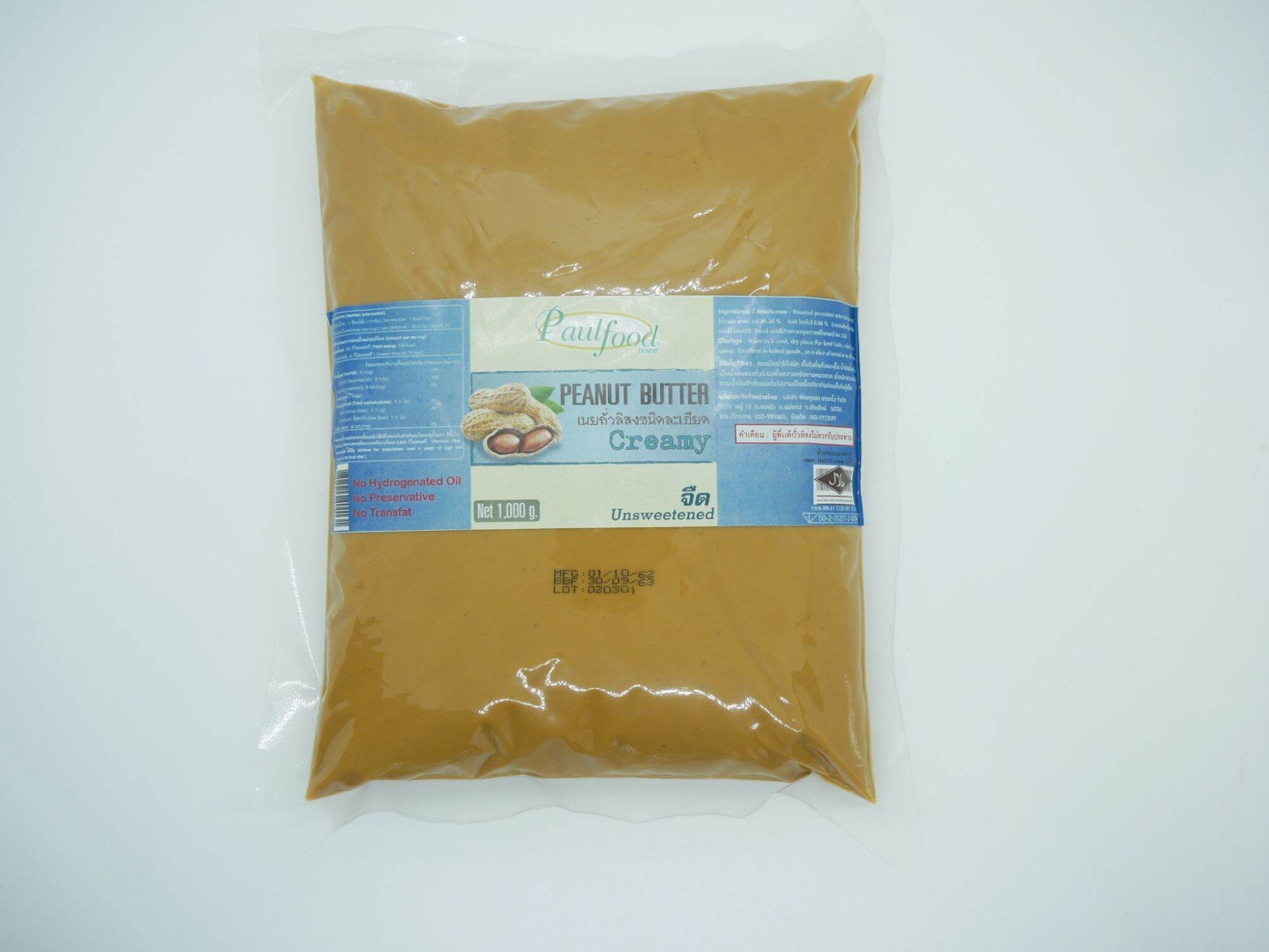 Peanut Butter - Unsweetened and Creamy - 1 Kg Bag (เนยถั่วลิสงละเอียดจืด 1000ก. -ถุง)