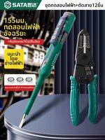 SATA | ปากกาทดสอบ LED ความสว่างสูงสำหรับช่างไฟฟ้า