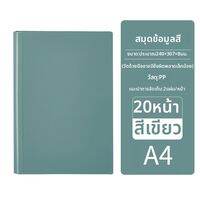 King Jim | แฟ้มจัดเก็บหลายหน้าสีโมランドิ A4
