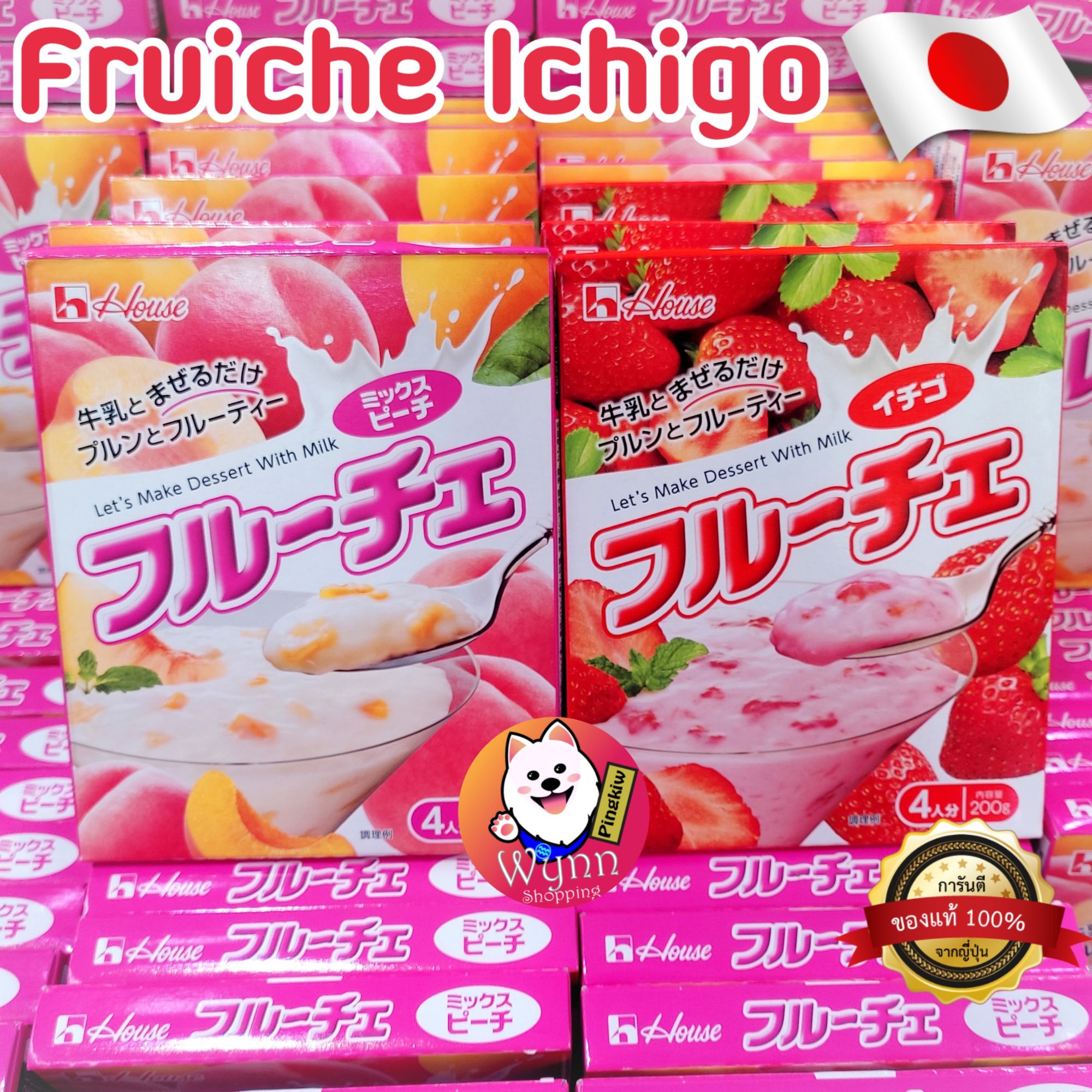 ฟรูเช่ อิชอโกะ Fruiche Ichigo (House Brand) นำเชื่อมสำหรับทำขนมหวานญี่ปุ่น