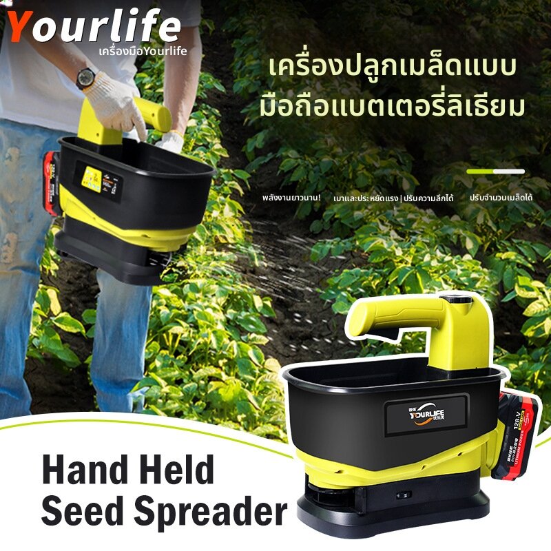YIYUE | Lithium Battery Powered Fertilizing and Sowing Machine ราคา 3,531 บาท*ส่งฟรี