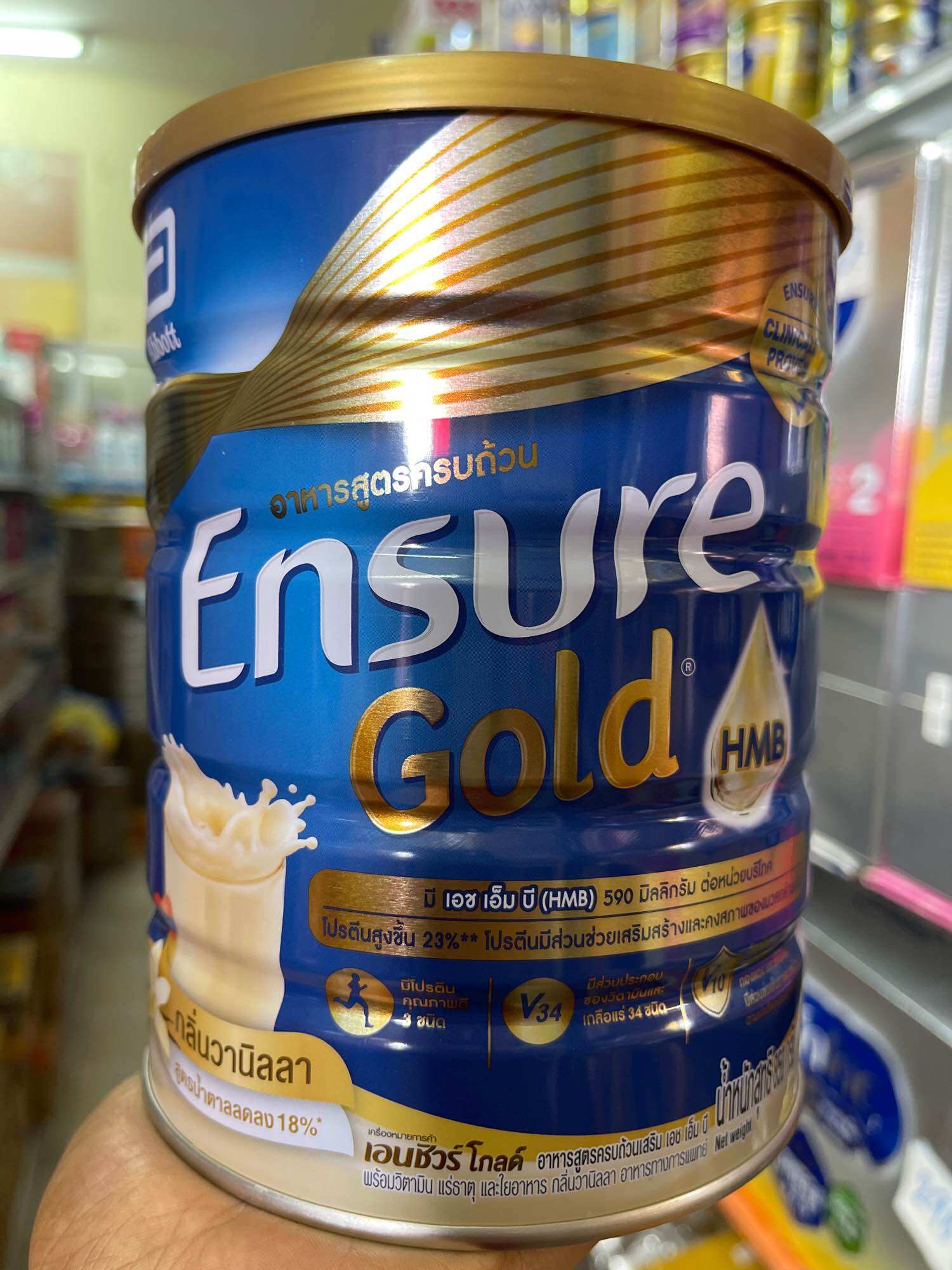 เอนชัวร์ โกลด์ วานิลลา(800กรัม) ราคา 869 บาท*ส่งฟรี