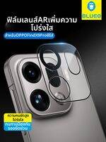 BLUEO | ฟิล์มกันรอยโทรศัพท์ AR ป้องกันลายนิ้วมือ ความคมชัดสูง ป้องกันการตก