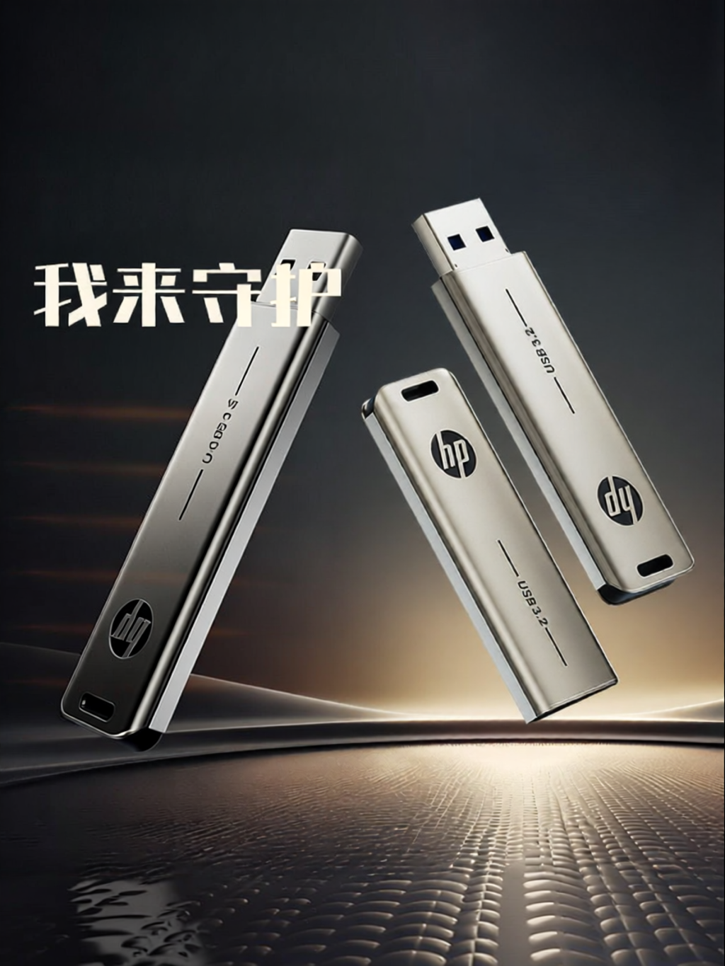 HP | High-speed Large Capacity Metal USB Drive 128G ราคา 1,227 บาท*ส่งฟรี