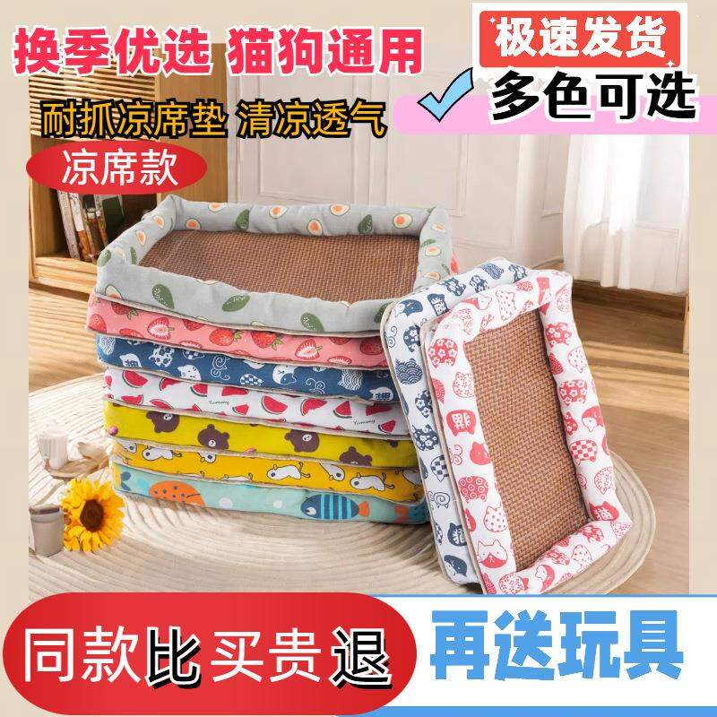 ฤดูร้อน เสื่อระบายความร้อนสําหรับสัตว์เลี้ยง เตียงสุนัข เตียงแมว แผ่นน้ําแข็ง ที่นอนขนาดเล็ก Four Seasons Universal แผ่นทําความเย็นสําหรับสัตว์เลี้ยง อุปกรณ์สําหรับสัตว์เลี้ยง ราคา 785 บาท*ส่งฟรี