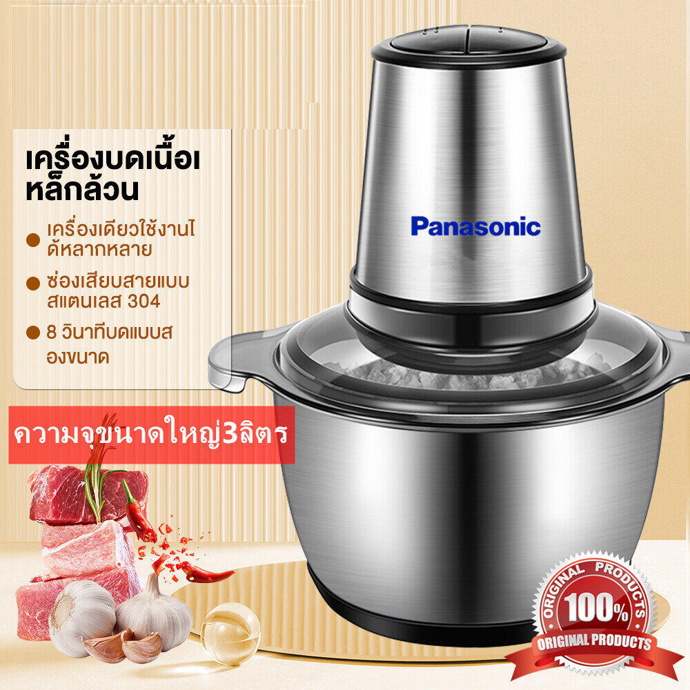 รูปสินค้า เครื่องบดสับไฟฟ้า เครื่องปั่นอาหาร โถบดสแตนเลส เครื่องบดสับเอนกประสงค์ เครื่องบดสับผัก เครื่องบดหมู Electric Chopper 2L