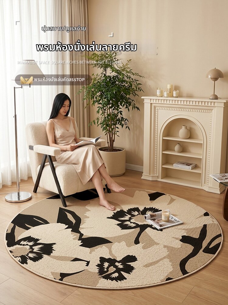 BEIAISI | Multi-room Use Creamy Style Circular Rug for Chairs ราคา 2,878 บาท*ส่งฟรี