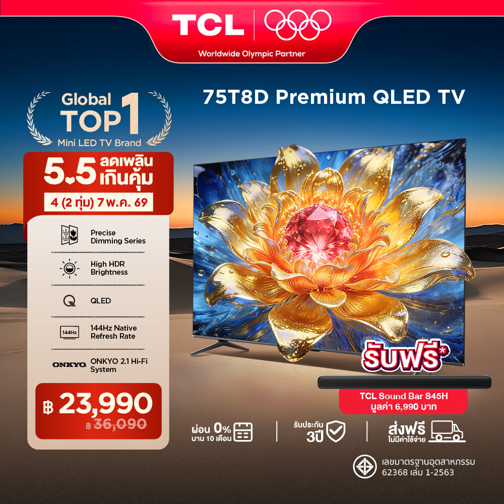 NEW 2026 TCL ทีวี 75 นิ้ว Premium 4K QLED Google TV รุ่น 75T8D HVA Panel ระบบปฏิบัติการ Google/Gaming TV/AIPQ/MEMC 120 Hz/VRR 144 Hz/DLG 288 Hz - WIFI , Dolby Vision & Atmos & DTS, Airplay 2, Onkyo 2.1 [ผ่อน 0% นาน 10 เดือน] ราคา 36,090 บาท*ส่งฟรี