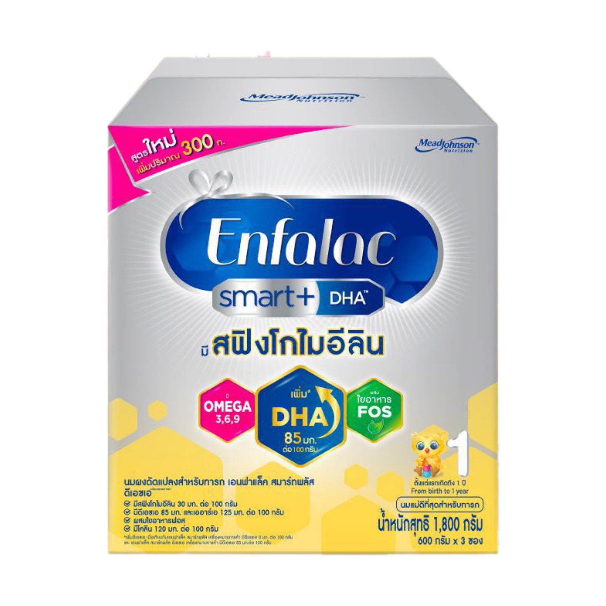 Enfalac Smart Plus นมผง เอนฟาแล็ค สมาร์ทพลัส สูตร 1 ขนาด 1800 กรัม (3ซอง x 600กรัม)