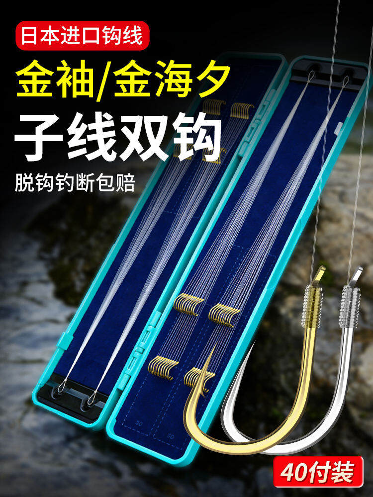 Gold Sleeve Thread Double Hook Finished Set Fine Strip Carp Hook Special Outdoor Camping Travel Gear Fishing Equipment Hooks